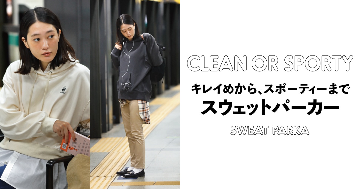 きれいめからスポーティまで 今から冬まで着られるスウェット特集 ジーンズセレクトショップ ライトオン