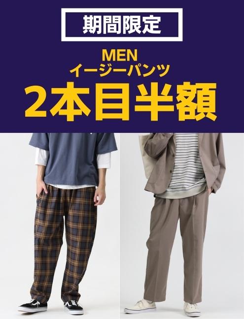 ライトオン公式オンラインショップ メンズ ジーンズセレクトショップ ライトオン