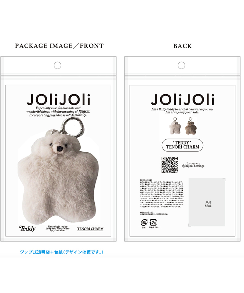 お座りテディ＊チップ＊ チビチビベア付き テディ手乗りチャーム(ONE SIZE ベージュ): ファッション雑貨｜Right