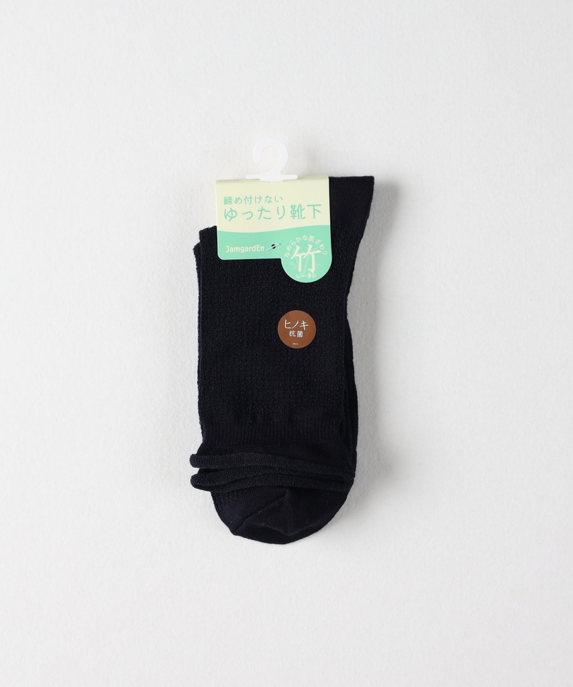 Q竹繊維ワッフルソックス(23-25 ネイビー): 靴下/アンダーウェア