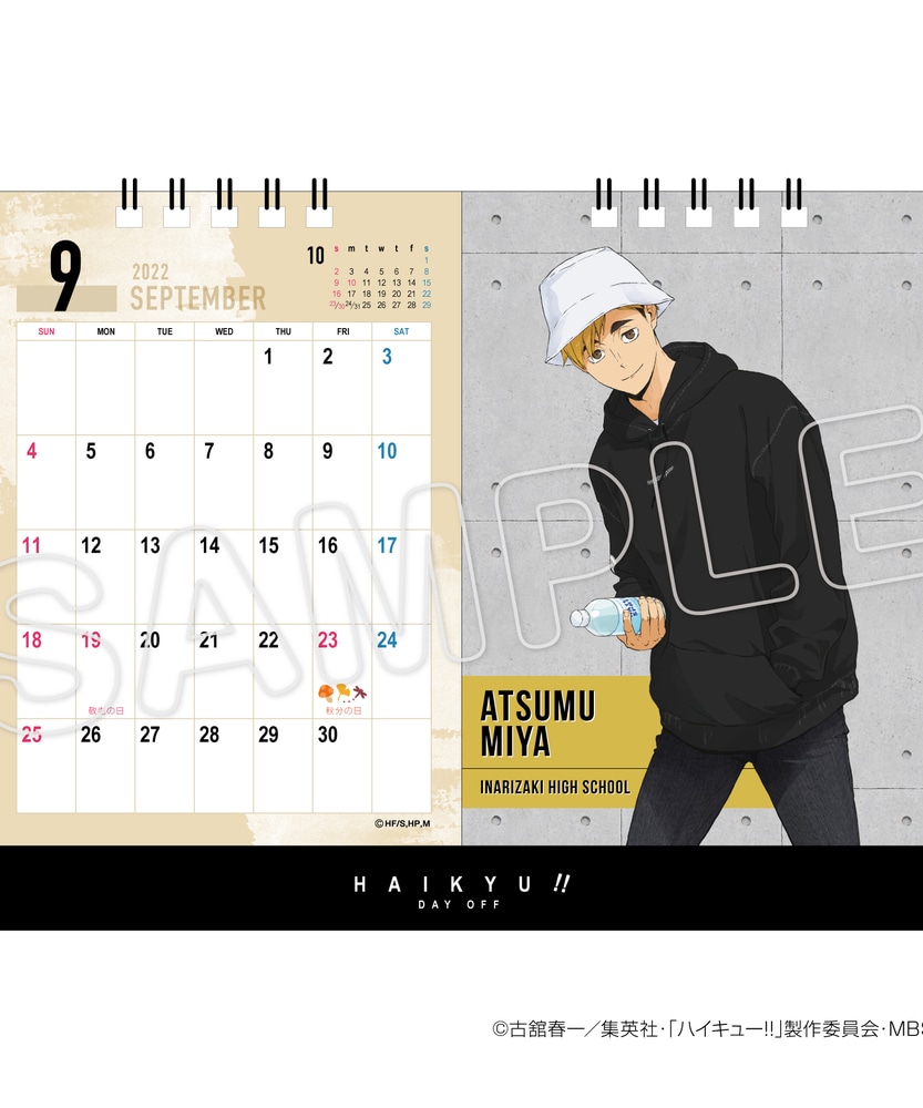 ハイキュー　カレンダー　2022 Amazon.co.jp: ハイキュー!! コミックカレンダー 2022 : おもちゃ